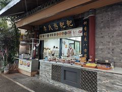 -李氏憨粑粑(官渡古镇店)