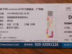 -宝能国际体育演艺中心