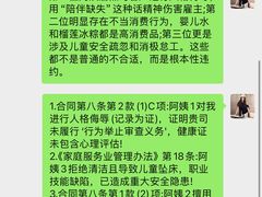 -大班家政月嫂育儿嫂(总部店)