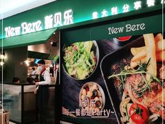 -新贝乐意大利餐厅(镇江苏宁广场店)