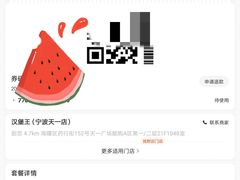 -汉堡王(天一广场店)