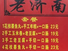 -奶奶的美食(悦立方店)