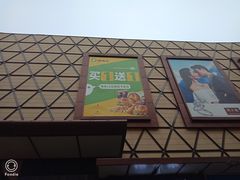 -德克士(崂山百货店)