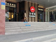 -必胜客(海滨店)