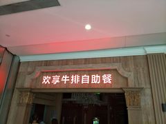 -巴萨奴纳(协信星光时代广场店)