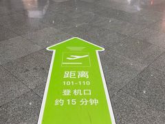 -福州长乐国际机场