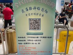 -新世界大丸百货