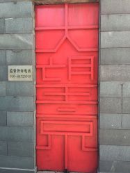 -大望京儿童游乐场