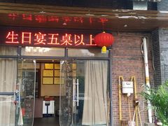 门面-巴人汇三篇小龙虾江湖菜(李家沱店)