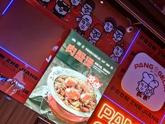 -胖哥俩肉蟹煲(长沙高铁吾悦广场店)