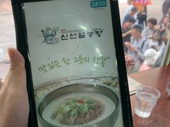 -神仙雪浓汤(明洞店)