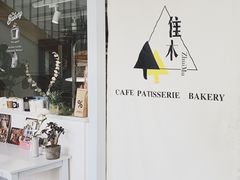 -隹木咖啡馆(宝龙广场店)