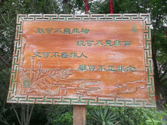 android_upload_pic-杭州上天竺法喜讲寺
