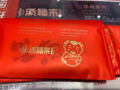 -添福来墨鱼饺子 · 海鲜东北菜(大连星海·黄浦路店)