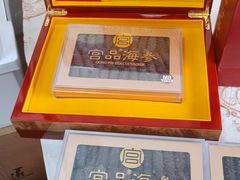 -宫品海参专卖店(黄浦老西门店)