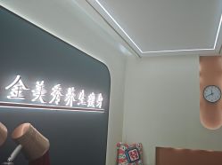 -金美秀养生瘦身