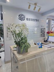 -组合发型