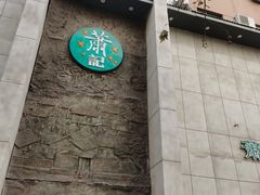 -萧记三鲜烩面(瑞达路店)