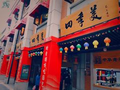 -吉庆街美食广场