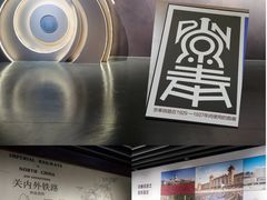 -中国铁道博物馆(正阳门馆)