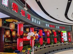 -北京长安天街