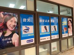 -永信齿科·永典口腔门诊部(浦东店)