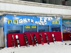 -乔波室内滑雪场