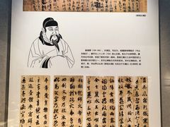 -临沂市博物馆