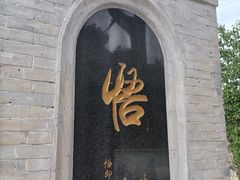 -圣莲山风景区