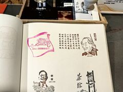-北京人艺戏剧博物馆