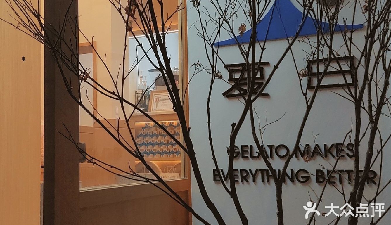 触发味觉开关の冰淇淋🍦