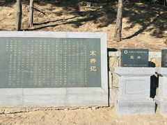 -宋井风景区