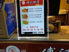 -傅强排骨(成都总店)