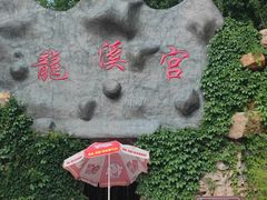 -环翠峪风景区
