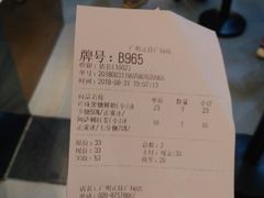 账单-KOI Thé(正佳广场店)