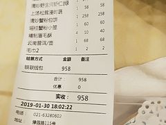 账单-绿波廊(豫园店)