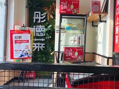 -彤德莱(奥林店)