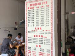 -渔桥李记奶汤面(东街店)