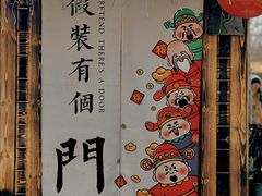 -辛庄国际文化艺术区