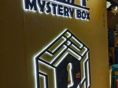 -谜盒子奇幻密室(南屏店)