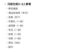 -冯姐生蚝(迎宾广场店)