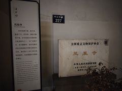 -凤凰寺