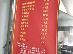 菜单-正宗慈利米粉