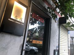 -春庄咖啡SpringHues(钟楼小区店)