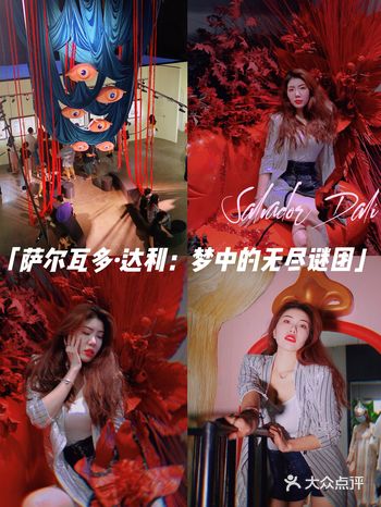 展览来看怪诞天才达利的艺术展