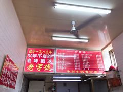 -王中王刨冰