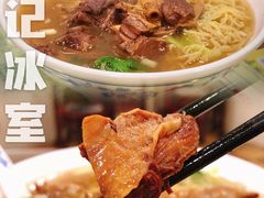 -顺记冰室(宝华路店)