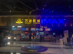 -万达影城(贵阳观山湖万达IMAX店)