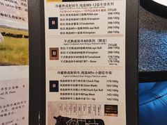 -觅福里•熟成和牛餐厅