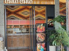 -CHINCHIN 青青·泰国料理(万象食家店)